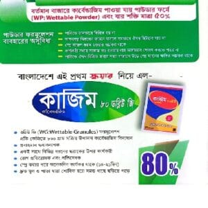 Kazim 80 WG Fungicide